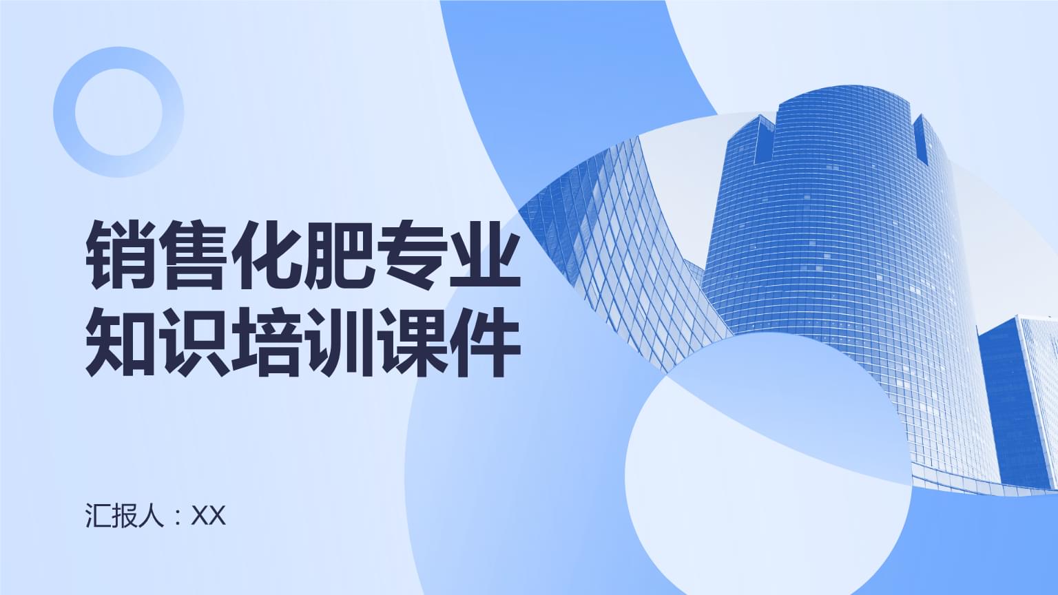 化肥銷售專業(yè)知識(shí)培訓(xùn)